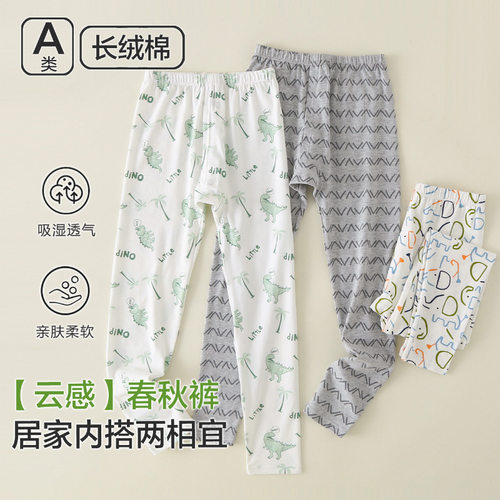 儿童A类长绒棉保暖裤超柔软