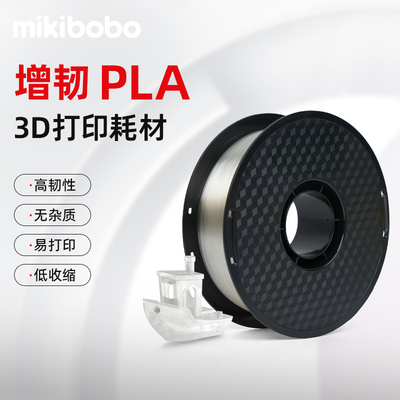 PLA耗材3D打印耗材高韧性