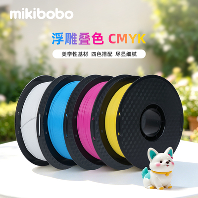 mikiboboPLA耗材CMYK叠色材料包