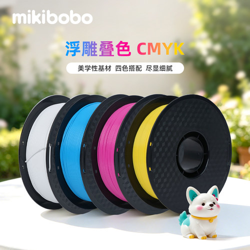 mikiboboPLA耗材CMYK叠色材料包