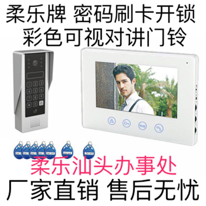 楼宇彩色可视对讲门铃设备别墅家用公司密码刷卡开锁门禁RLB17AID