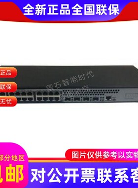海康威视千兆汇聚网管交换机DS-3E3528-H F-H DS-3E3552-H F-H..