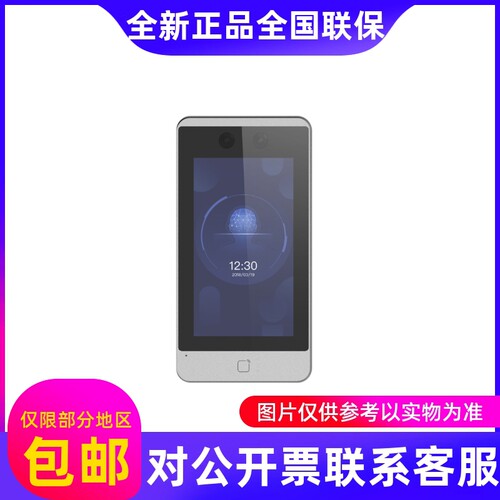 全新海康威视DS-K1T6QT-F71AM7寸可视对讲人脸刷卡门禁一体机....