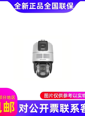 iDS-2SE7C144IW-DB/ZS(23xF1)(32xF1)(S5)海康400万高清网络球机.