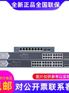 海康DS-3E1510P-EDS-3E1518P-EDS-3E1526P-E千兆网管PoE交换机...