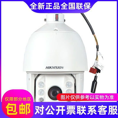 全新正品海康威视DS-2AE6223TI-A6寸红外1080P同轴高清智能球....