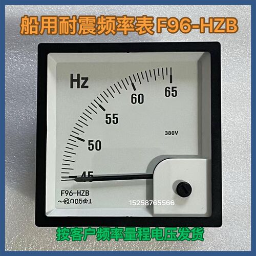 侨光船用仪表 频率表F96-HZB 55-65HZ 380V 船用频率表Q96-HC