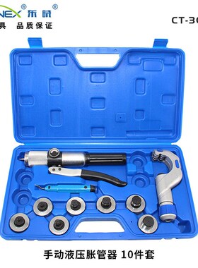 CT-300铜管液压胀管器 10-28mm直筒口杯型口涨管器 配CT-650
