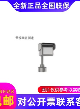 海康威视iDS-TCS402-B/CS/16(国内标配)园区测速雷达一体机...