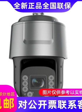 全新海康威视iDS-2DF9C435IHR-D/S1400万35倍智能黑光网络球机...