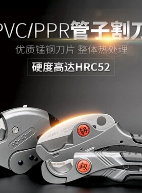 日本pvc/ppa管子割刀快速剪刀切管器64 铝塑管水管线管割管器工具
