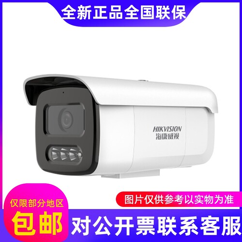 海康400万白光全彩摄像机DS-2CD3T46WDV3-L/DS-2CD3T46DWDV3-L...