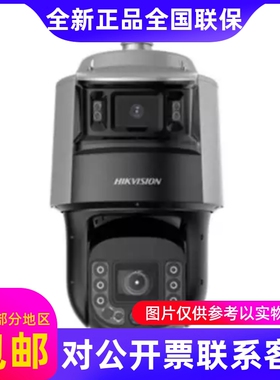 海康DS-2SK8C244IMXR-D/AR(25F0)(32F0)(P3)400万25倍枪球一体...