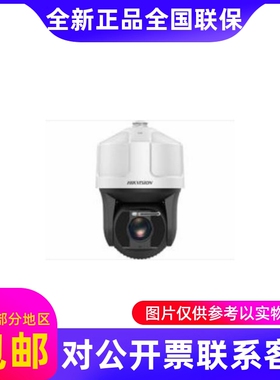 海康威视交通球机iDS-2VS435-F840(T5)和iDS-2VS435-F832(T5)(B).