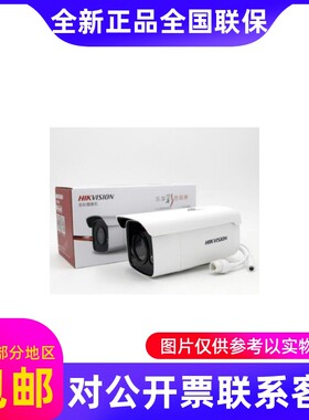 海康400万DS-2CD3T27WDA3-LSDS-3T47WDA3-LS全彩智能警戒摄像机..