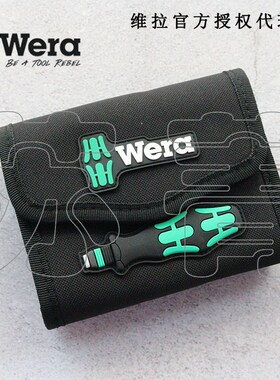 德国Wera维拉 9422组套用帆布包 批头收纳包 33位KK62空包