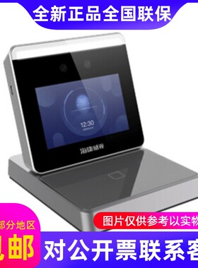 原装海康威视DS-K1F600U-D6E-FD6E-IF台式人证比对终端门禁采集..