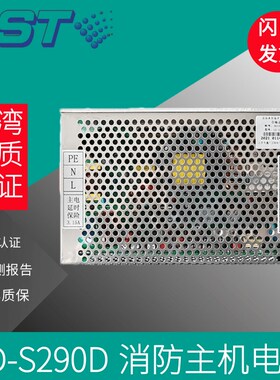 海湾GST5000 GST9000 AC-DC LD-S290D 内置电源盘 主机电源 全新