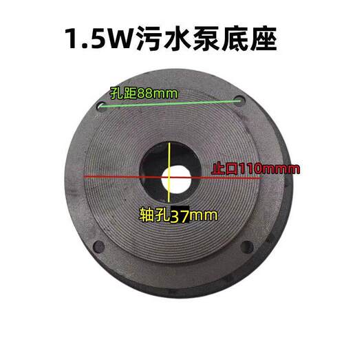 堵塞污水泵底座70水W15.5KW2KW130无3KW4KW水泵铸铁底座滤网 泵配