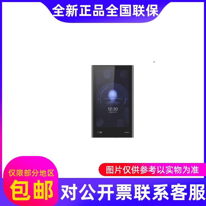 原装正品海康威视DS-K1T690M/M-T15.6寸人脸识别门禁一体机....