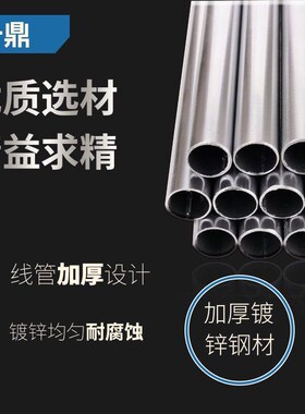 KBG/JDG金属穿线管镀锌电线管铁管钢管钢制充电桩导线1620253240