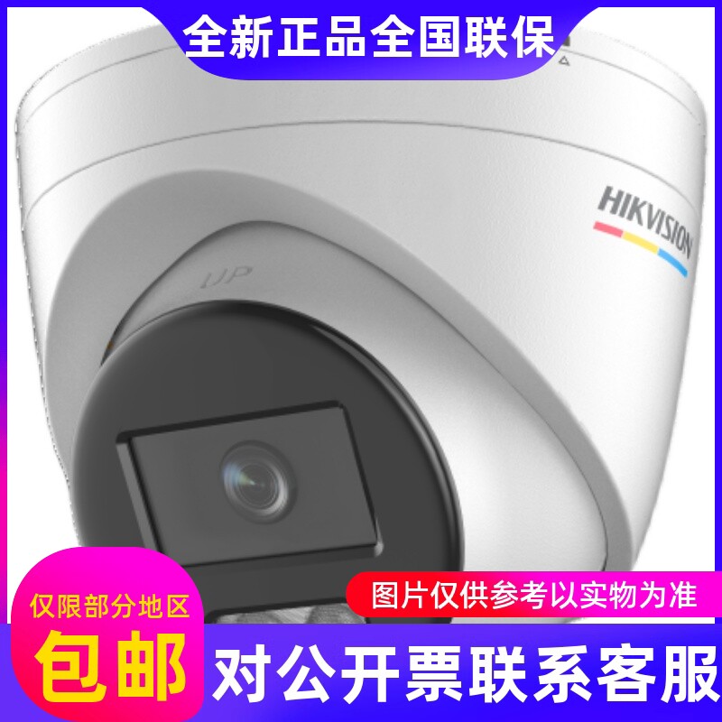 原装海康全彩网络半球摄像机DS-2CD2327FWD-LSDS-2CD2327FDWD-L..