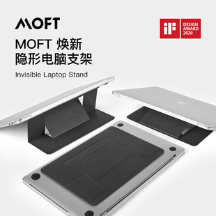 MOFT笔记本电脑支架隐形便携支架粘贴式适用macbook pro桌面增高