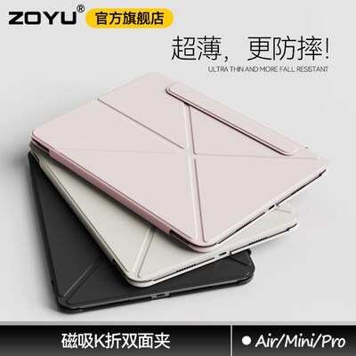 适用ipadmini7保护壳k折air6双面夹ipadpro保护套超薄11无边框防