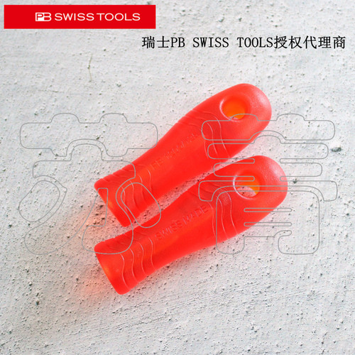 瑞士原装PB Swiss Tools 红色抗冲击锉刀手柄 PB 1200 RE 系列