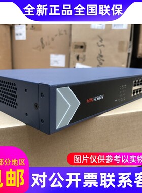 海康威视poe供电交换机16口千兆24口DS-3E0518P-EDS-3E0526P-E...