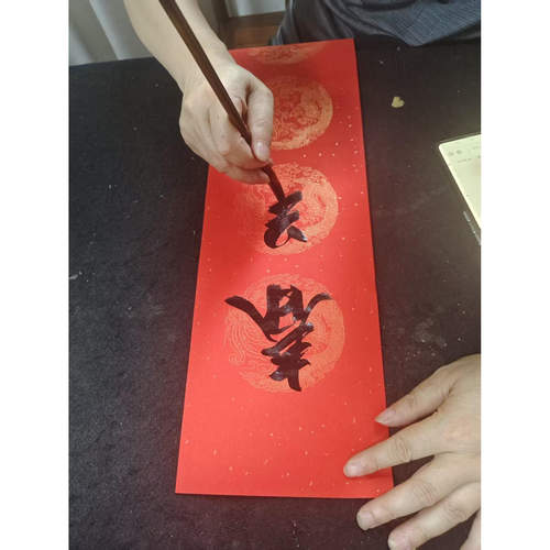 艺墨书斋羊年春联预售