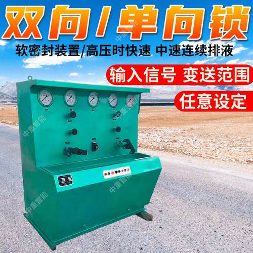 矿用支柱三用阀阀组试验台 液压支架试验装置 FSY-60向锁试验台