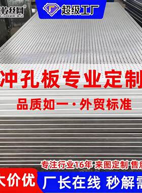 不锈钢龙门冲孔板网圆孔透气散热网片冲孔折弯烤漆加工冲孔板铁网