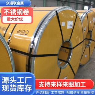 316 不锈钢卷 304 201工业板 来图来样开平分条激光切割加工