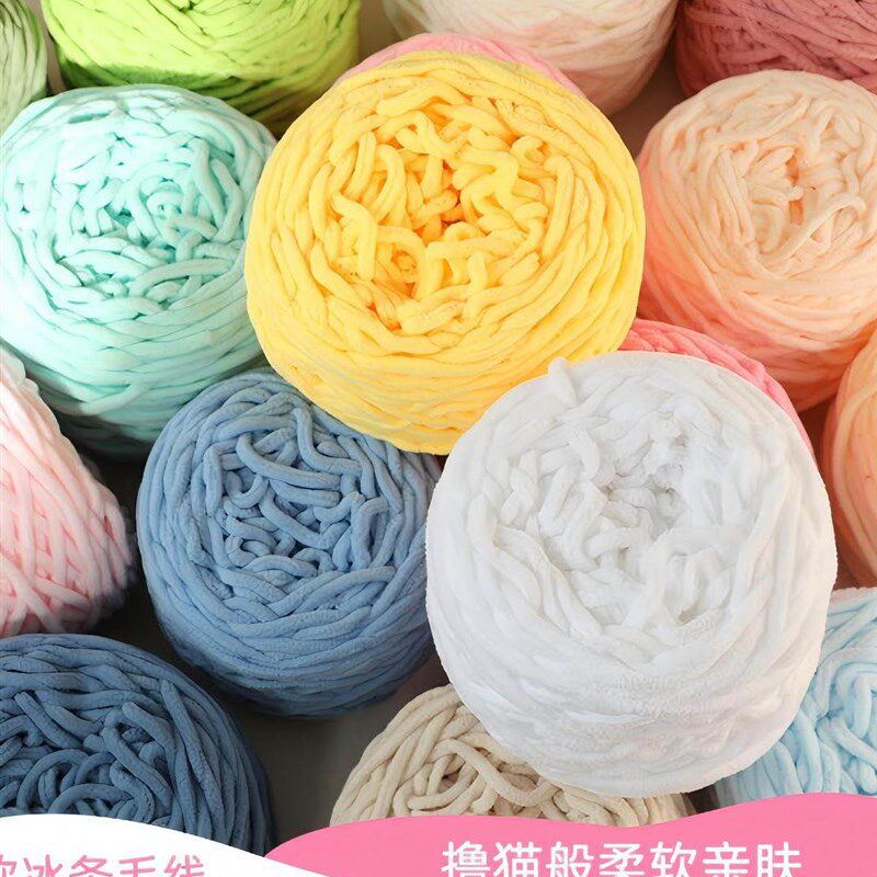 3.8两大团冰条毛线粗毛线编织DIY编织材料包