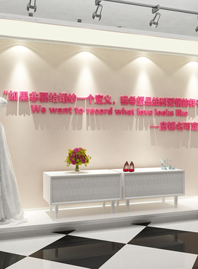 婚纱店铺影楼橱窗背景墙面装饰结婚贴纸画婚房客厅亚克力3d立体