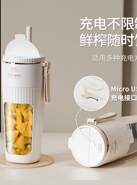 便携式榨汁杯家用迷你高颜值杯身果汁杯榨汁机无线运动充电随手杯