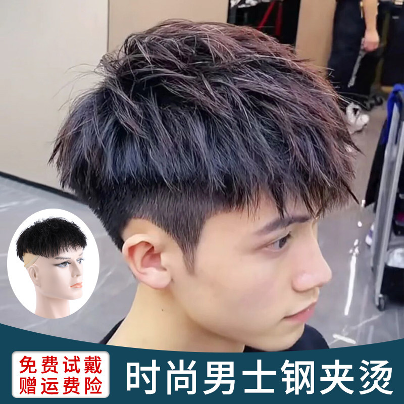 假发男短发帅气韩版网红钢夹烫男士假发隐形无痕真人头顶发补发片图片
