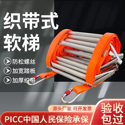 织带式软梯专用铝合金攀爬金属绳梯安全梯工程梯