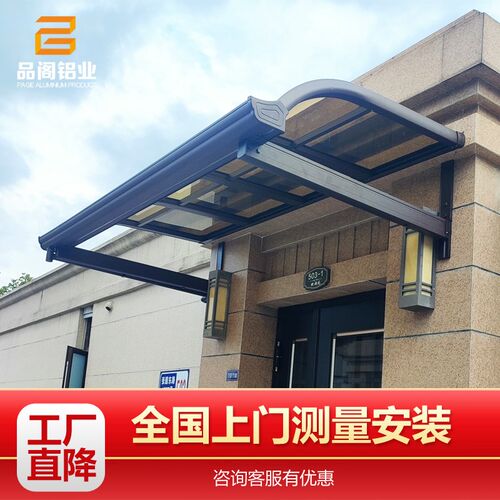 铝合金雨棚雨搭门头户外防雨屋檐家用室外露台院子遮阳棚阳光棚
