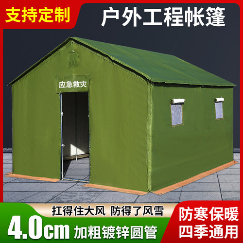 户外工地施工工程住人加厚防雨野外救灾篷防寒保暖民用养蜂棉帐篷