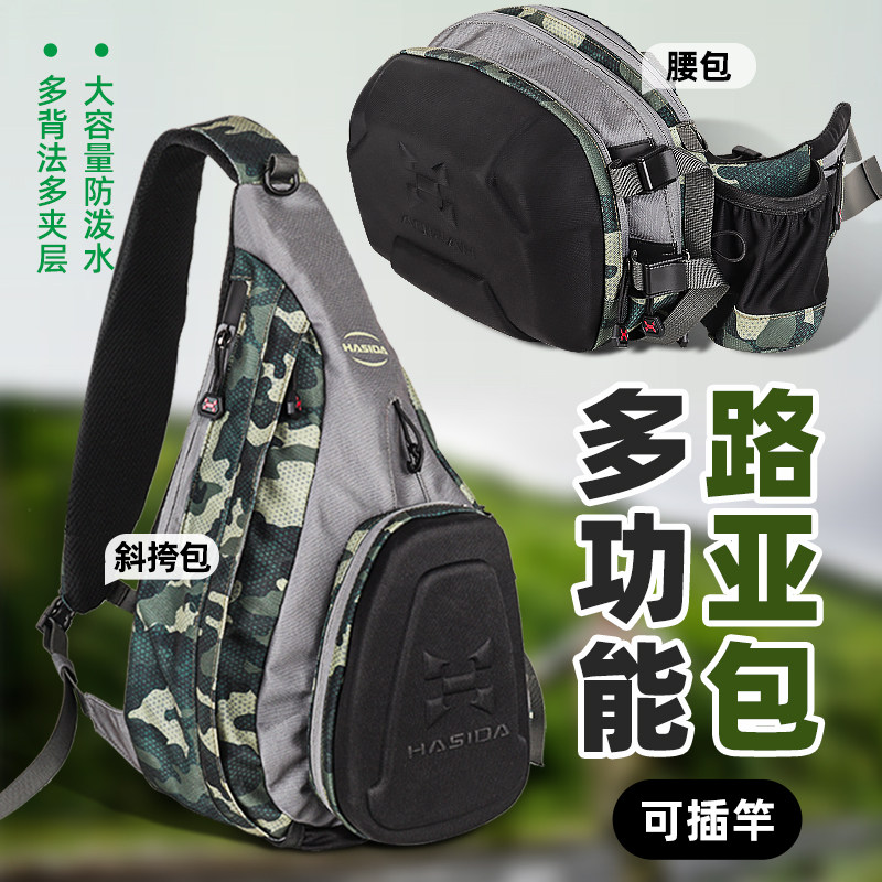 哈斯达路亚斜挎包防水单肩包硬壳大容量便携多功能腰包斜挎收纳包图片