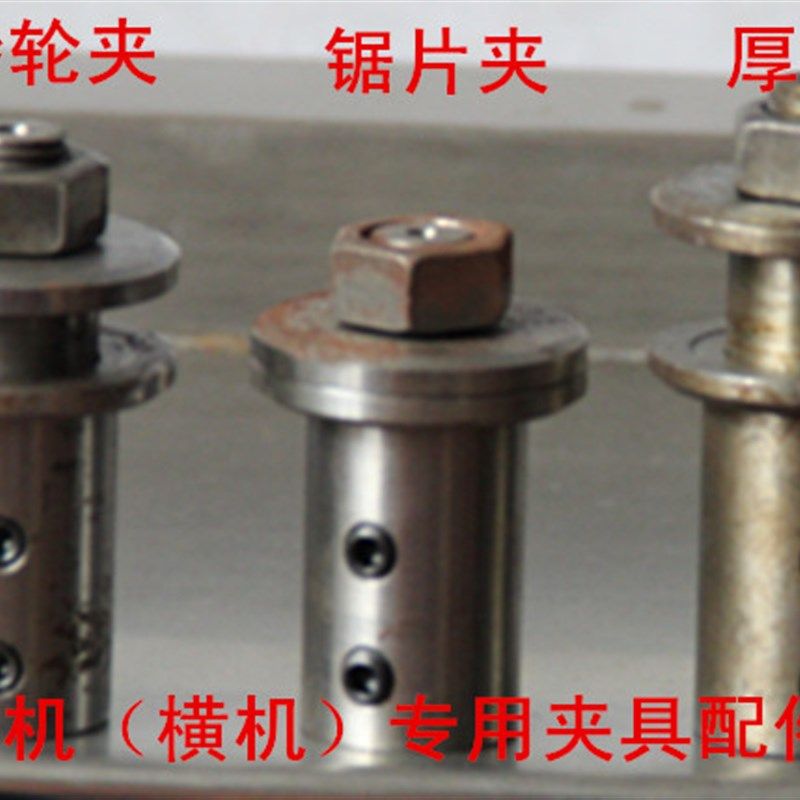 万能机(橫机)锯片夹/砂轮夹头 橫机配件 玉雕机器配件图片