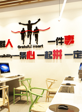 励志水晶亚克力3d立体墙贴画贴纸办公室工作室企业标语布置装饰品