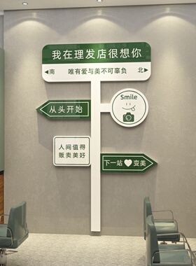 网红理发店墙面装饰品美发店打卡布置挂画发廊海报背景形象墙贴纸