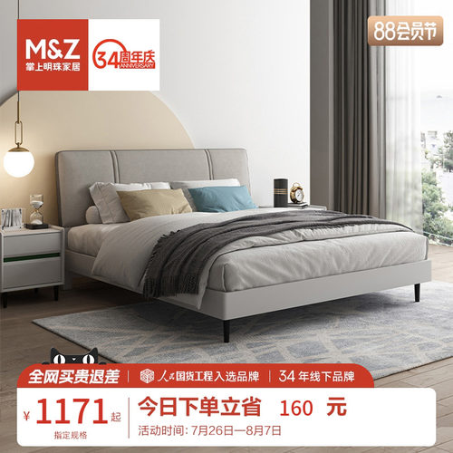 掌上明珠科技布软靠背现代简约实木排骨架1.8m双人板式高箱储物床