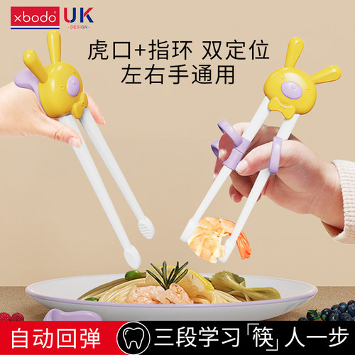 儿童筷子训练筷2-3-4岁8岁6一12岁幼儿园宝宝餐具专用虎口学习筷5