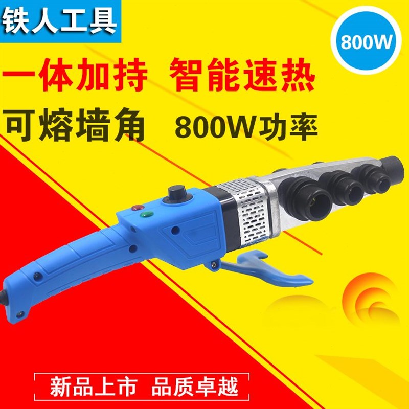 -专用具 机熔接人工调温焊塑焊机水电工程 PE20PPR热熔器器32管铁图片
