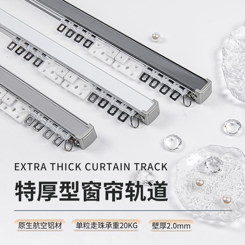 新款加厚交叉窗帘轨道铝合金挂钩导轨重型轴承滑轮窗帘杆静音滑轨