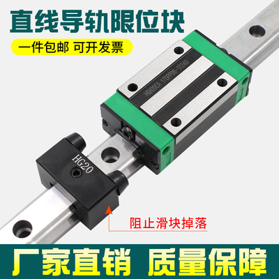 HG EG直线导轨线轨滑块轨道 限位块 固定块 防撞减震块 锁定位环